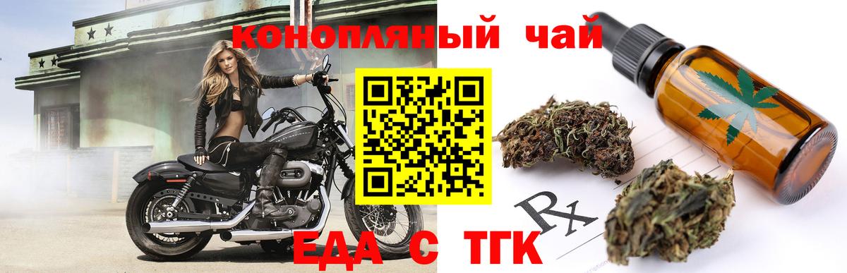 Печенье с ТГК марихуана  Вход с VPN  Краснодар 