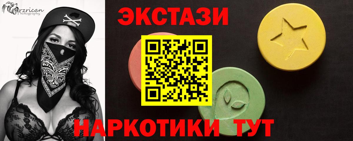 Ecstasy 280мг Краснодар