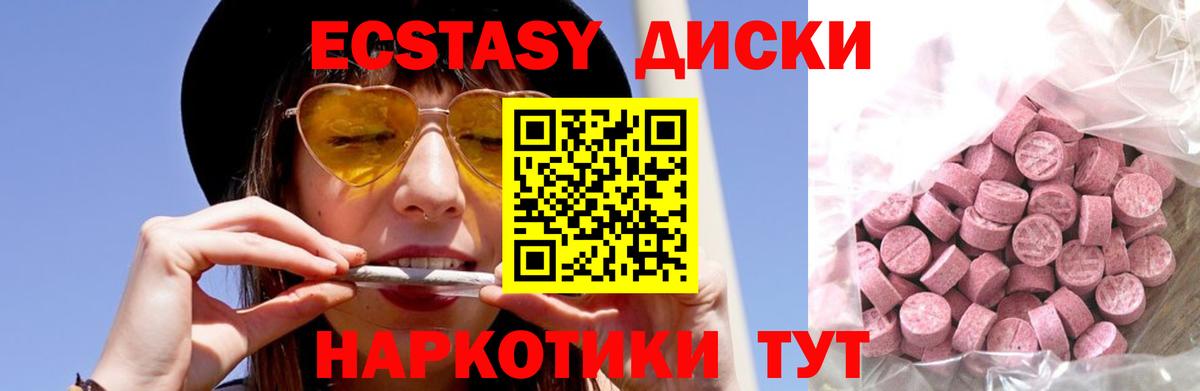 Экстази  Ecstasy бентли  Краснодар  Вход с VPN  Ecstasy Дубай 