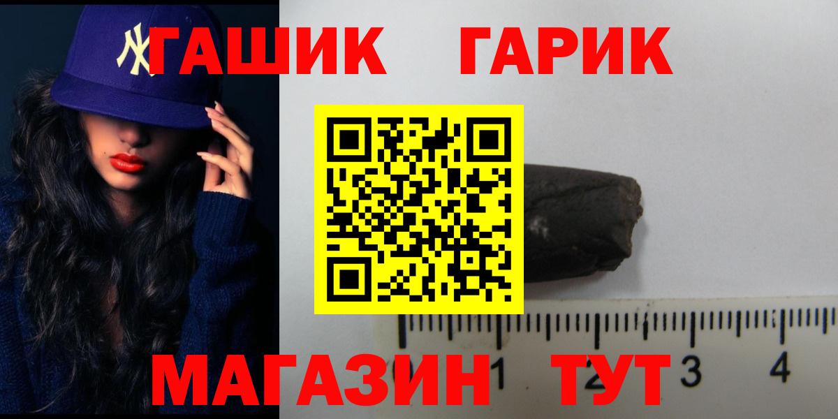 ГАШ VHQ  Вход с VPN  Краснодар  где можно купить наркотик  Гашиш гарик 