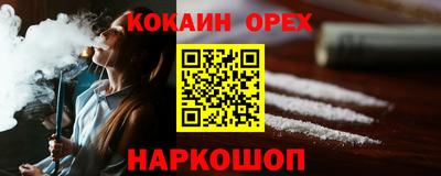 кокаин перу Сланцы