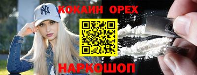 кокаин колумбия Славянск-на-Кубани
