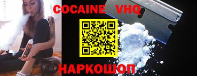 кокаин перу Сланцы