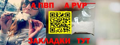 ALPHA PVP Славгород