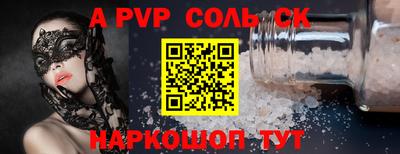ALPHA PVP Славгород