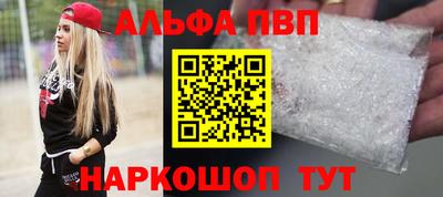 ALPHA PVP Славгород