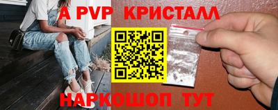 ALPHA PVP Славгород