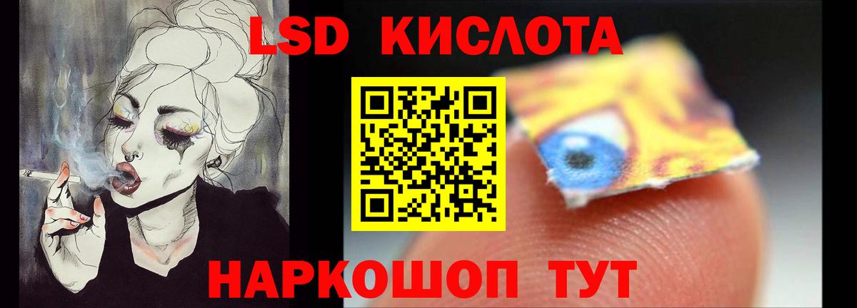LSD-25 экстази кислота Краснодар