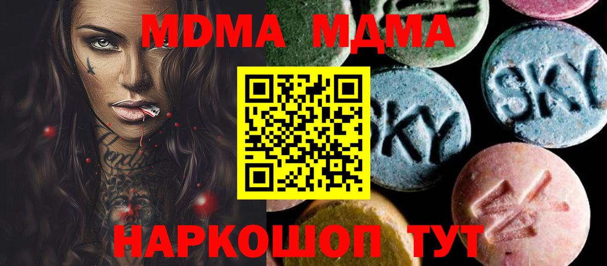 КОКАИН  Вход с VPN  Краснодар  Лсд 25  Метамфетамин  Канабис  ГАШИШ  NBOMe  МЕФ  