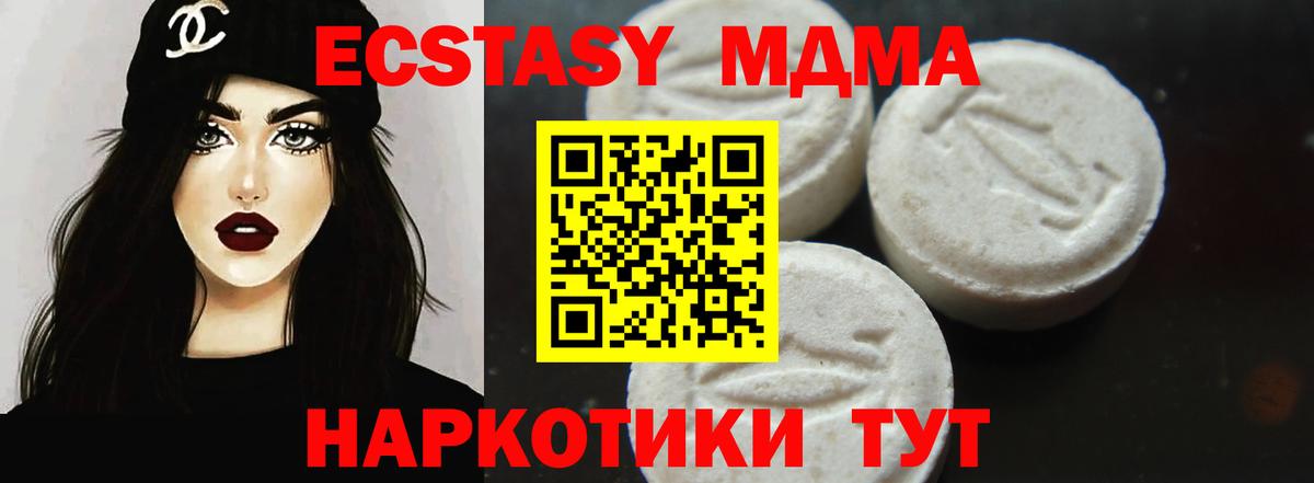 MDMA crystal Краснодар