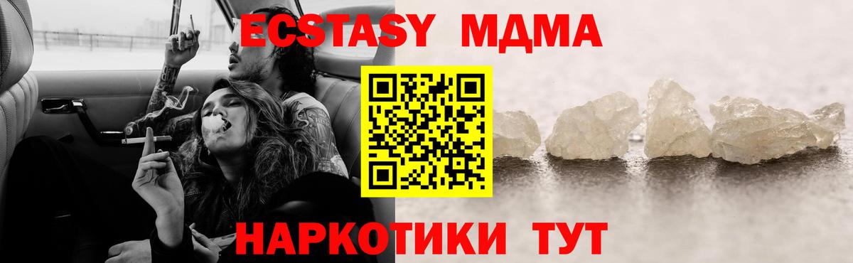 MDMA молли  Вход с VPN  МДМА  Краснодар  МДМА VHQ 