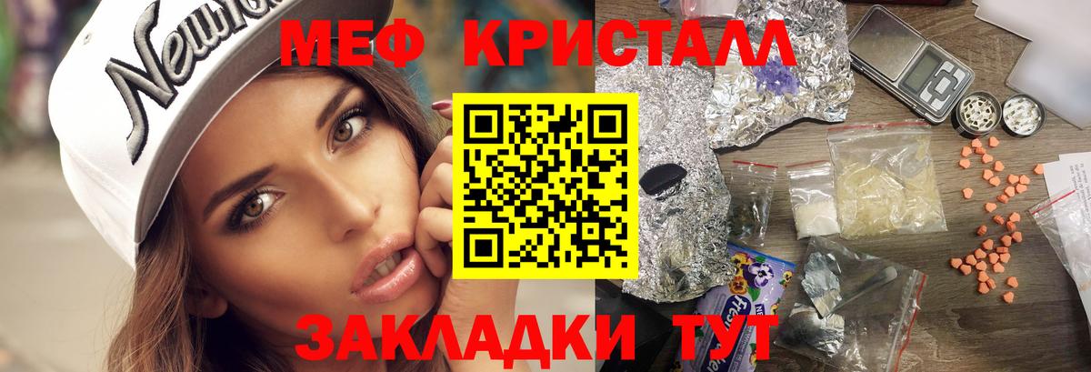 Краснодар  Меф  Меф  Вход с VPN  Мефедрон VHQ 