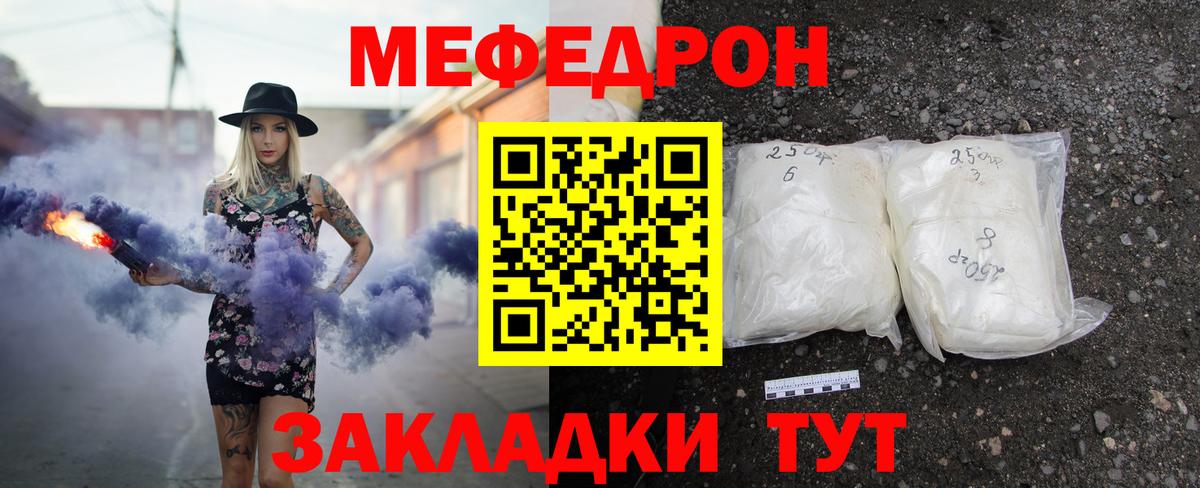 МЕФ кристаллы Краснодар