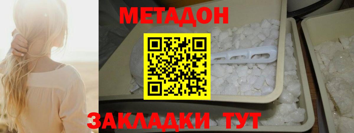 Метадон кристалл  omg ССЫЛКА  МЕТАДОН кристалл  Краснодар  Вход с VPN 