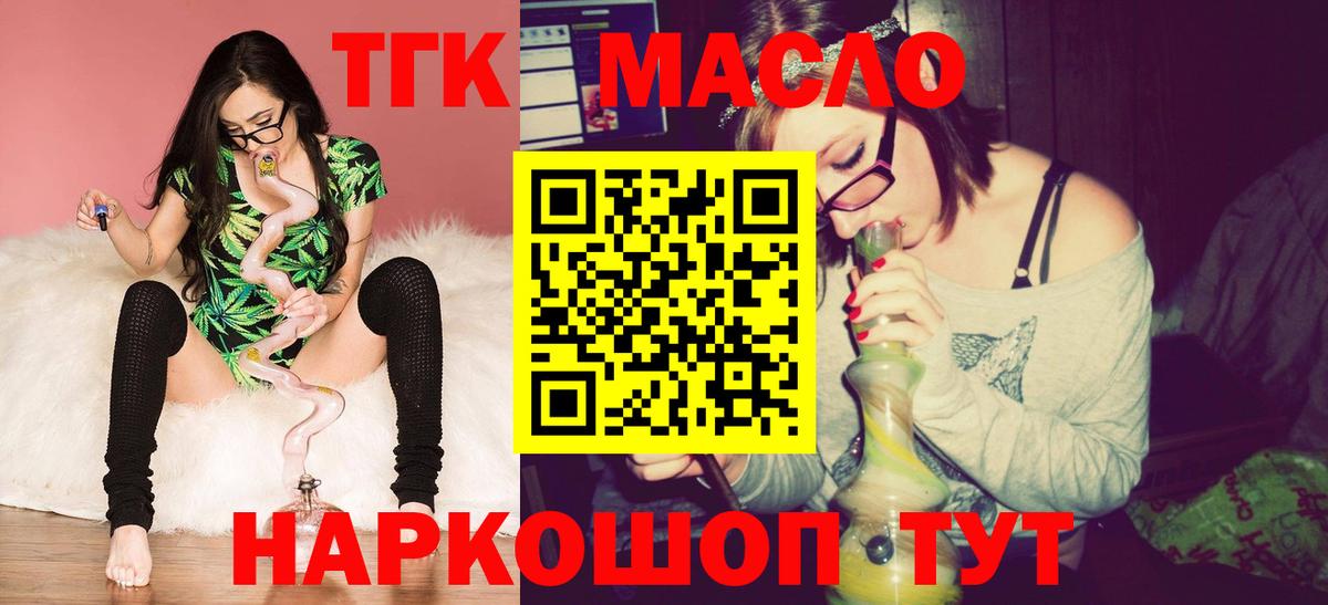 Дистиллят ТГК Wax  магазин продажи   Краснодар  Вход с VPN  Дистиллят ТГК гашишное масло 